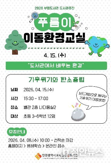 환경교육 프로그램 운영