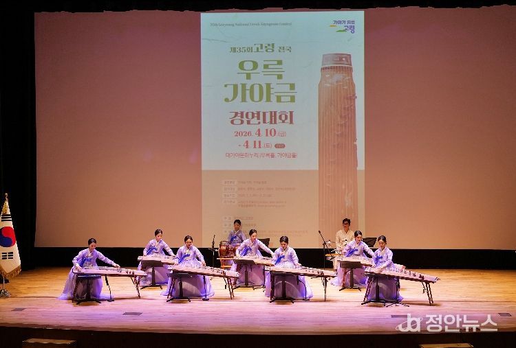 우륵가야금경연대회