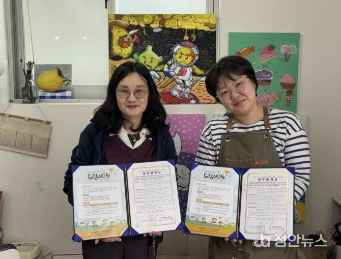 거창군 드림스타트, 유아 퍼포먼스 프로그램 협약 체결