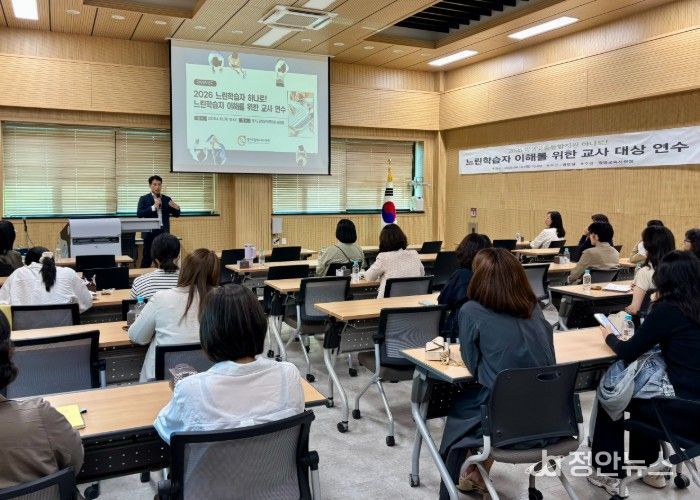 ‘천천히 가도 돼, 우린 함께니까’광명교육지원청, 느린학습자 이해를 위한 교사 연수 개최