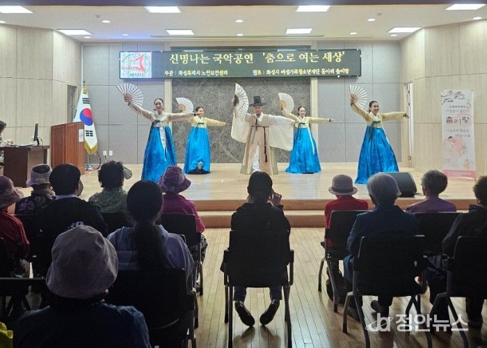 어르신들이 매송면 행정복지센터 대강당에서 공연단 '춤이랑'의 국악 공연을 관람하며 공연을 즐기고 있다
