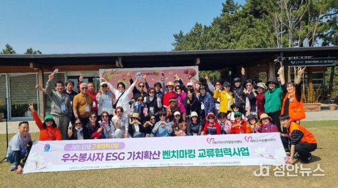 이천시자원봉사센터, 태안군자원봉사센터와 교류협력사업 추진