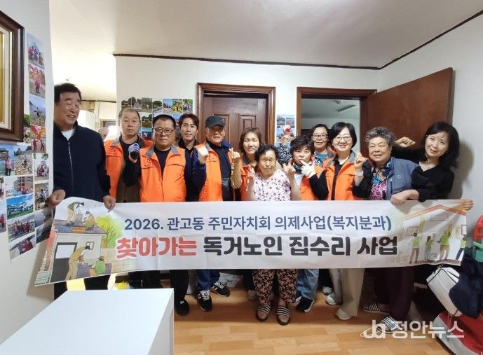 관고동 복지분과, 주민자치 의제 사업으로 홀몸어르신 삶의 질 높인다