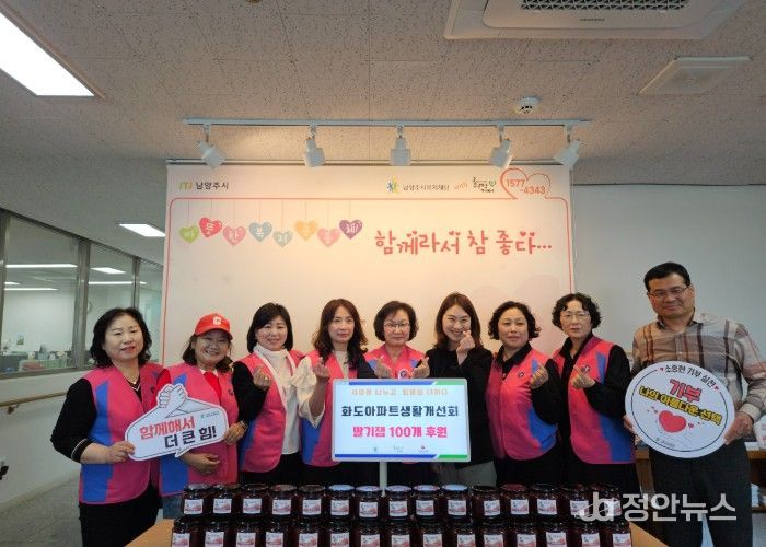 오른쪽 5번째(중앙)부터 김홍래 화도아파트생활개선회장, 신영미 동부희망케어센터 센터장